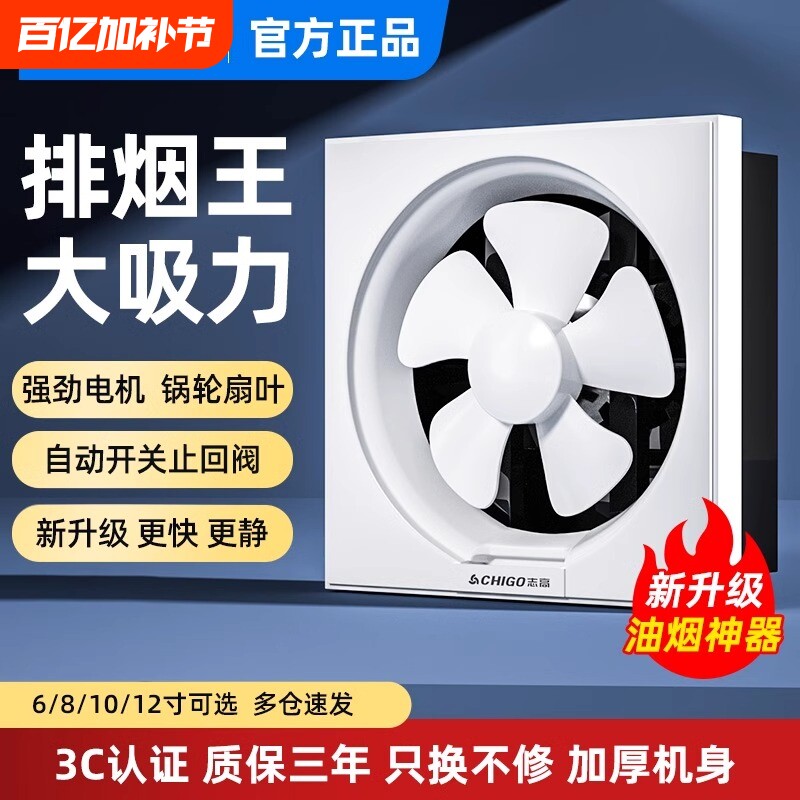 志高排气扇强力排风扇静音换气扇厨房家用油烟抽风机方形卫生间
