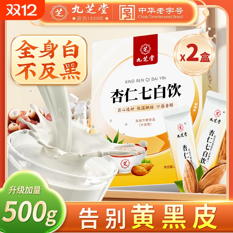 九芝堂杏仁七白饮内调以白润白