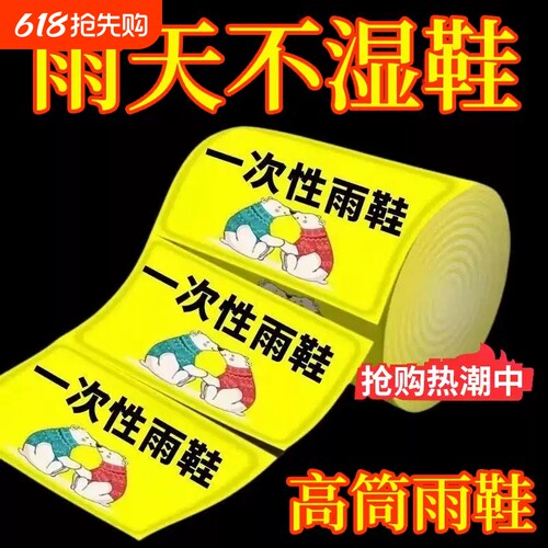 长筒下雨天防水防滑加厚脚套通用