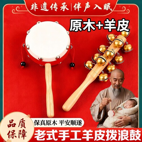羊皮拨浪鼓婴儿可啃咬新生老式手工黄铜棒铃哗啦棒摇铃非遗牛皮