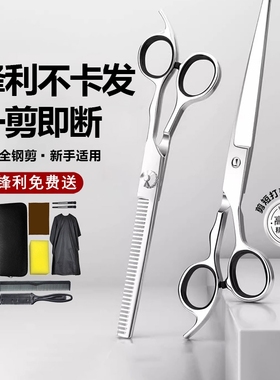 理发美发剪刀专业打薄剪发平牙剪刘海神器自己剪头发套装家用男女