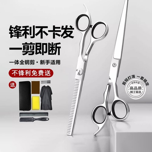 理发美发剪刀专业打薄剪发平牙剪