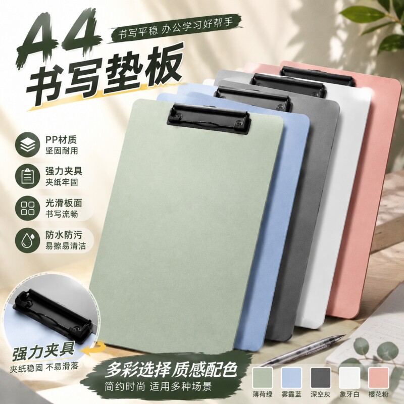 A4文件夹垫板档案夹夹板可立板夹图片