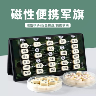 军棋陆战棋大号磁性折叠便携磁铁棋盘儿童小学生象棋五子棋二合一