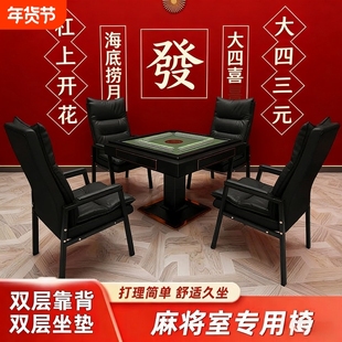 麻将椅子专用麻将馆专用多功能舒适软包高级轻奢靠背椅打麻将凳子