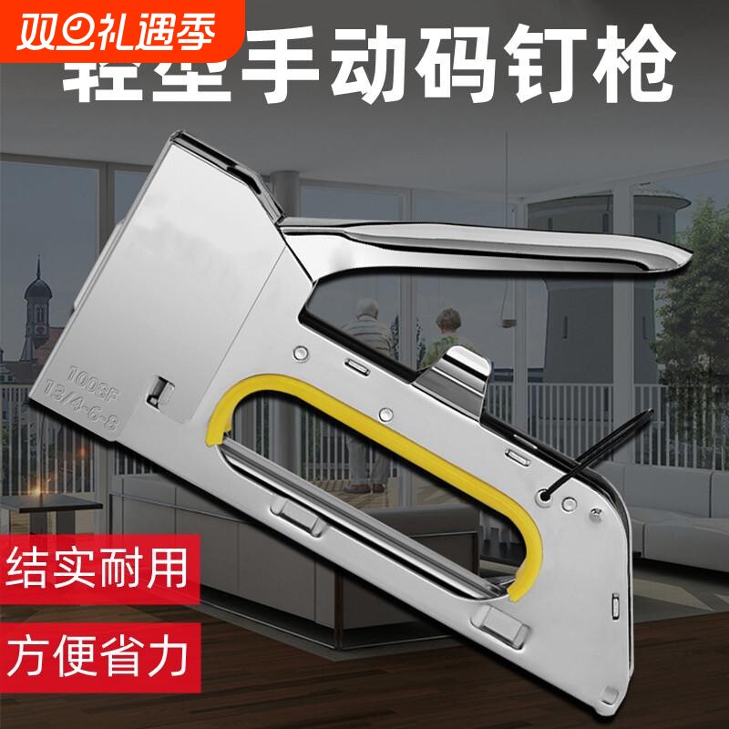 【原装精工】U型省力手动码钉枪