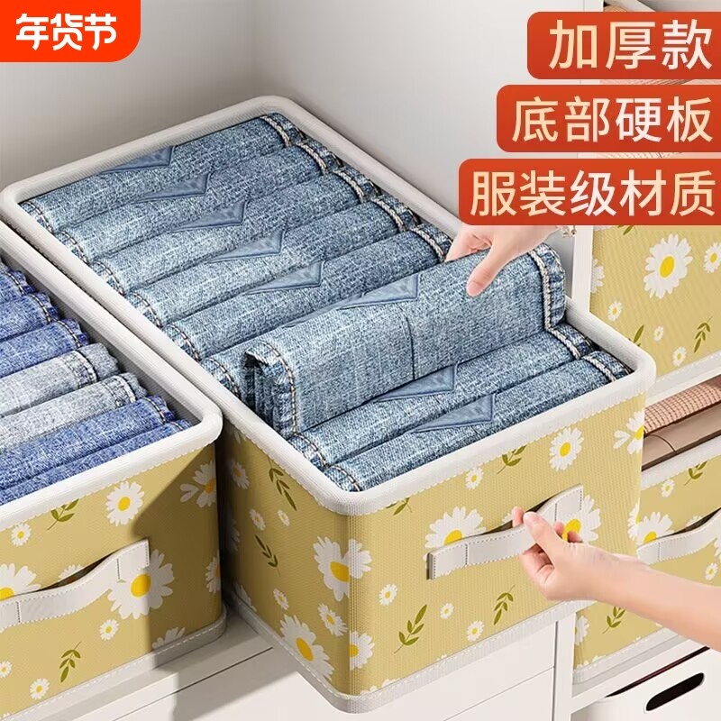 衣服裤子收纳盒分格衣物衣柜整理盒子牛仔裤分层神器储物箱折叠,收纳整理,收纳箱,淘宝优惠券,粉丝福利购,淘宝优惠卷