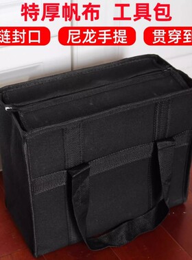 手提收纳包帆布工具包特厚黑色加厚耐磨手提包大容量电工包带拉链