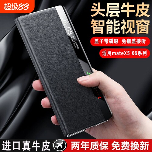 适用华为mateX7手机壳新款真皮x6超薄翻盖磁吸保护套典藏版mateX5官方男女支架折叠屏mataX3全包防摔外壳镜头