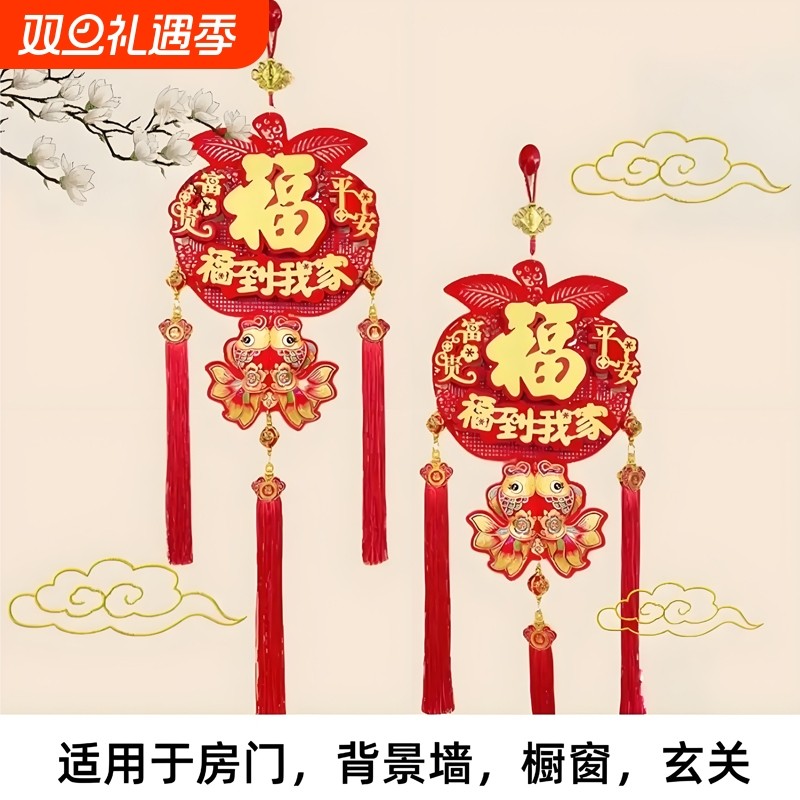 过年2026新款平安福到我家新年挂件喜庆中国结客厅背景墙装饰室内