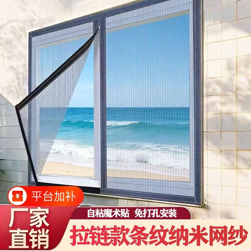 窗纱网自粘贴纱窗网魔术贴防蚊窗纱免打孔窗纱网自装家用加密纱门