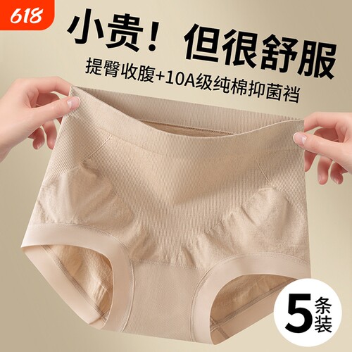收腹内裤女士纯棉10A加长裆2026新款无痕收小肚子女生三角裤中腰