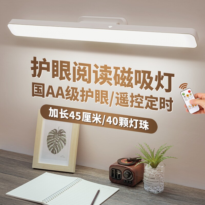 LED台灯护眼学习专用磁吸酷毙灯宿舍灯充电台灯遥控充电款桌面