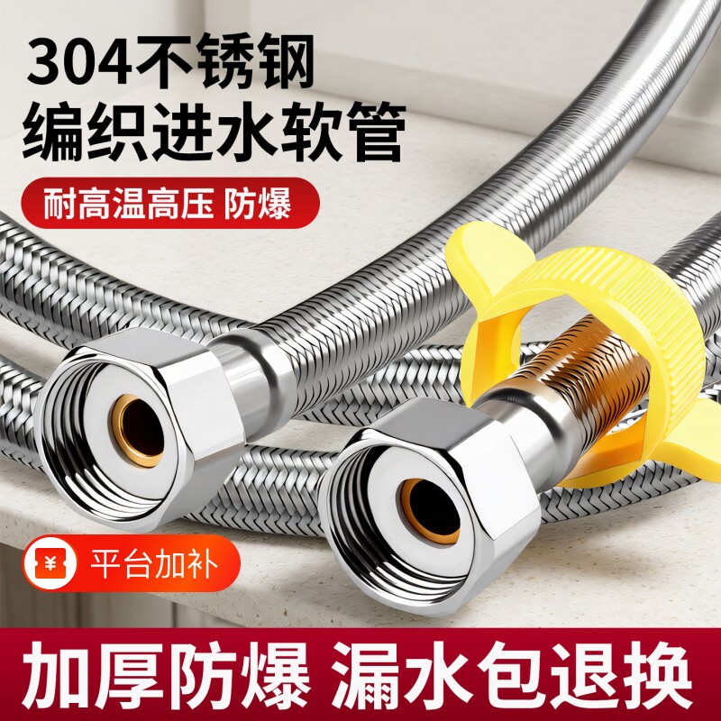 304不锈钢水管软管4分马桶配件热水器连接管高压钢丝水龙头洗衣机
