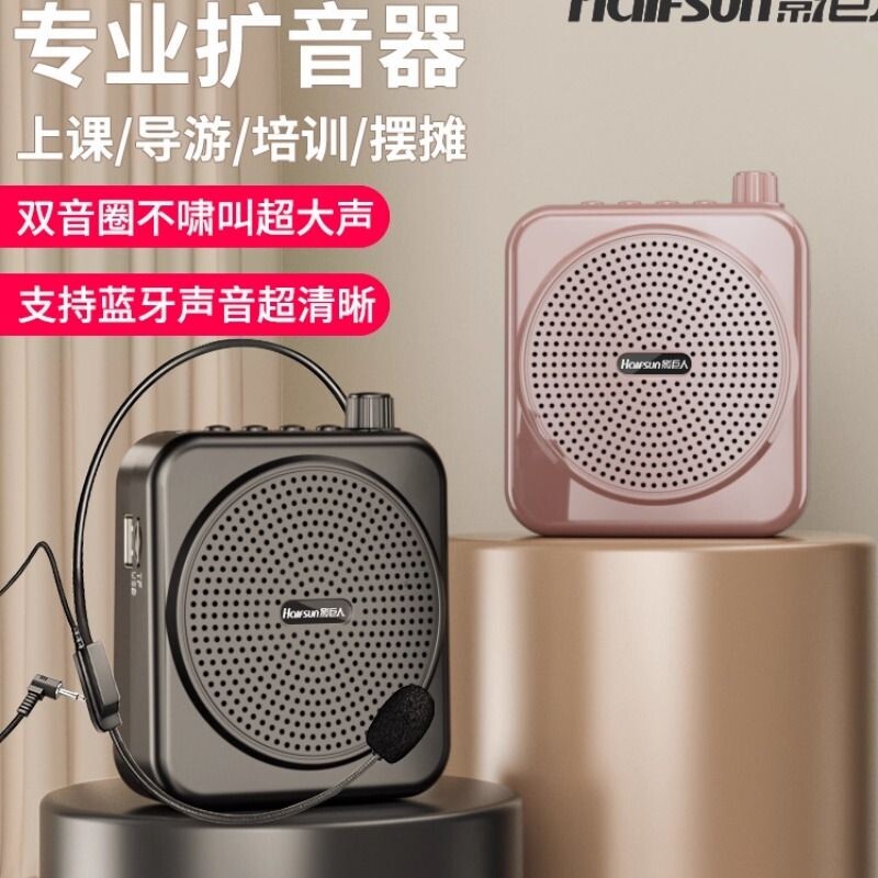 扩音器教师专用户外喊话机无线麦克风老师上课用大喇叭摆摊导游