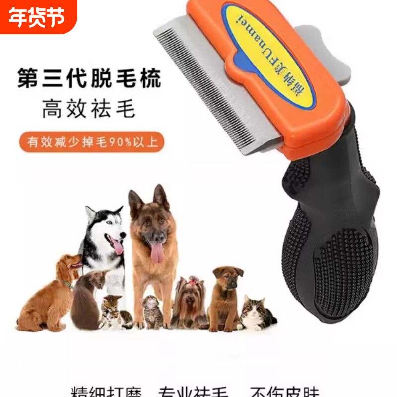 宠物狗狗梳子去浮毛梳毛清理神器猫咪梳毛刷子柯基金毛狗梳毛用品