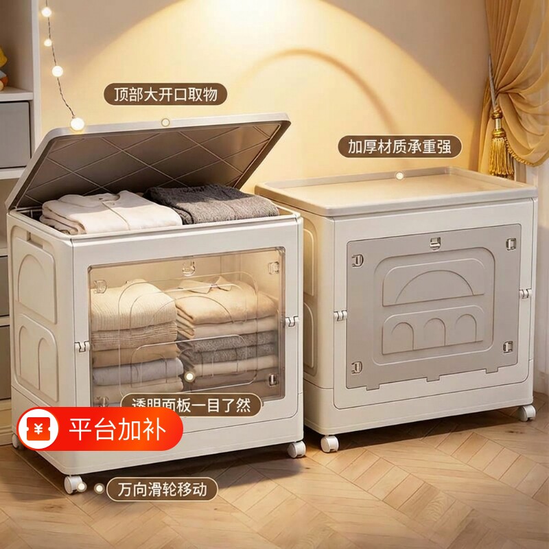 衣服收纳箱衣物被子超大容量家用翻盖可折叠衣柜收纳柜储物柜宿舍
