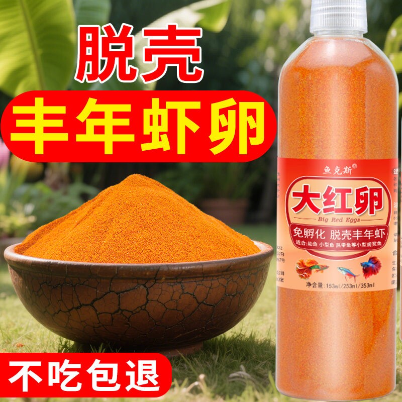 斑马鱼专用鱼粮鱼粮观赏鱼饲料微粒缓沉型不浑水草鱼家用热带鱼粮
