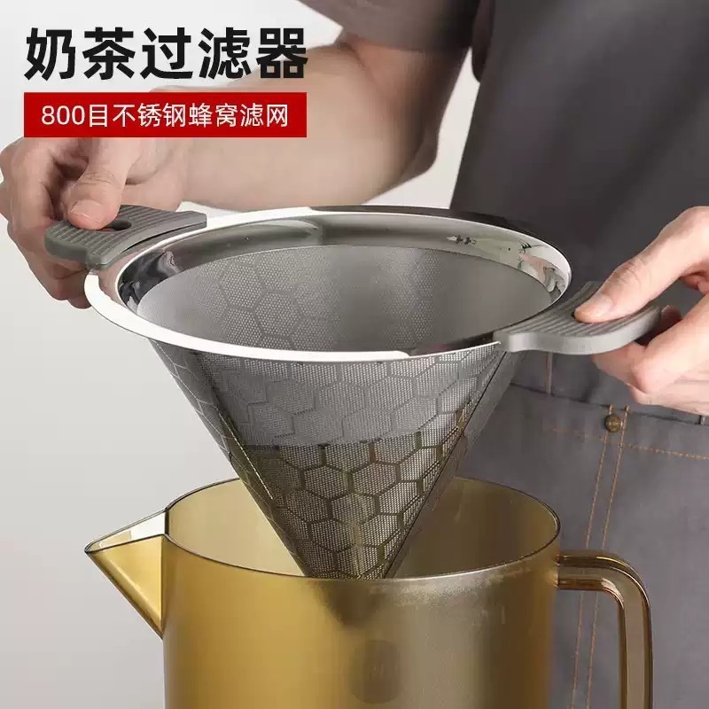 奶茶店保温桶使用双层不锈钢茶叶过滤网器量杯用茶漏斗