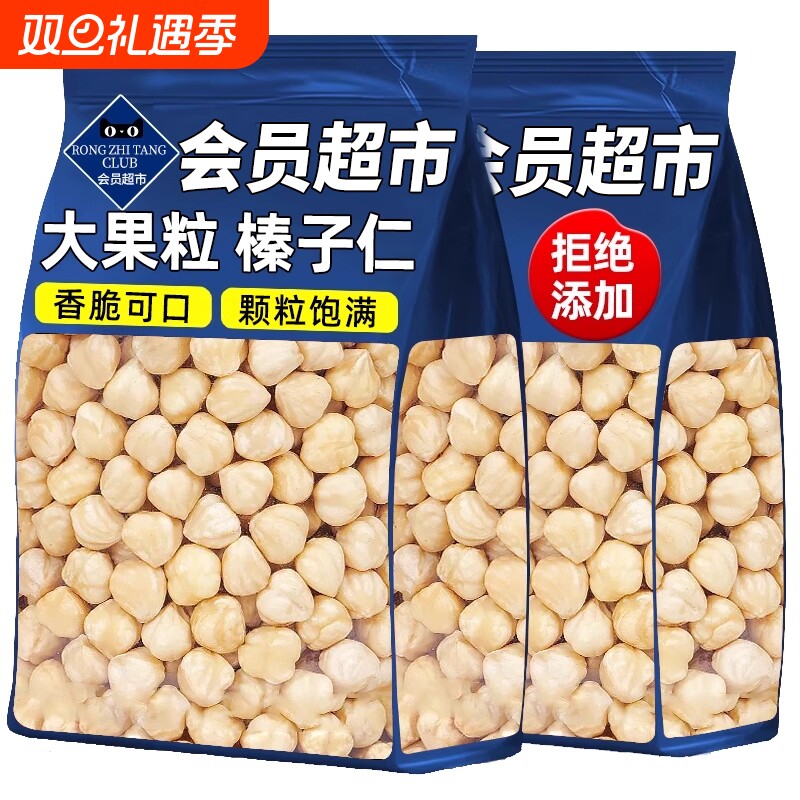 烘焙原味榛子仁500g|444人收藏