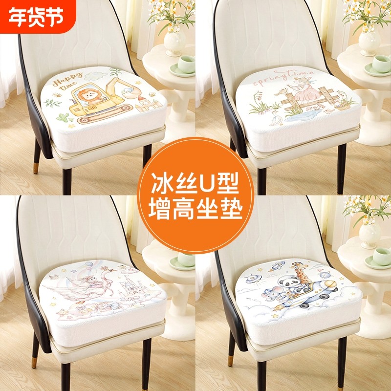 儿童增高坐垫宝宝加高垫加厚马蹄形椅子坐垫学生学习U型凳子椅垫