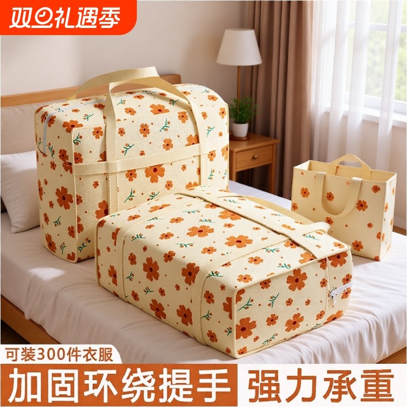 被子收纳袋家用大容量装衣服棉被专用整理袋子加厚行李搬家打包袋