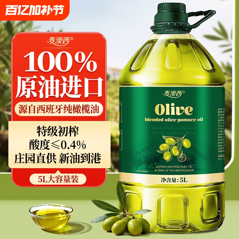 西班牙油橄榄油进口5L装含特级初榨橄榄油食用油炒菜精炼家用健身