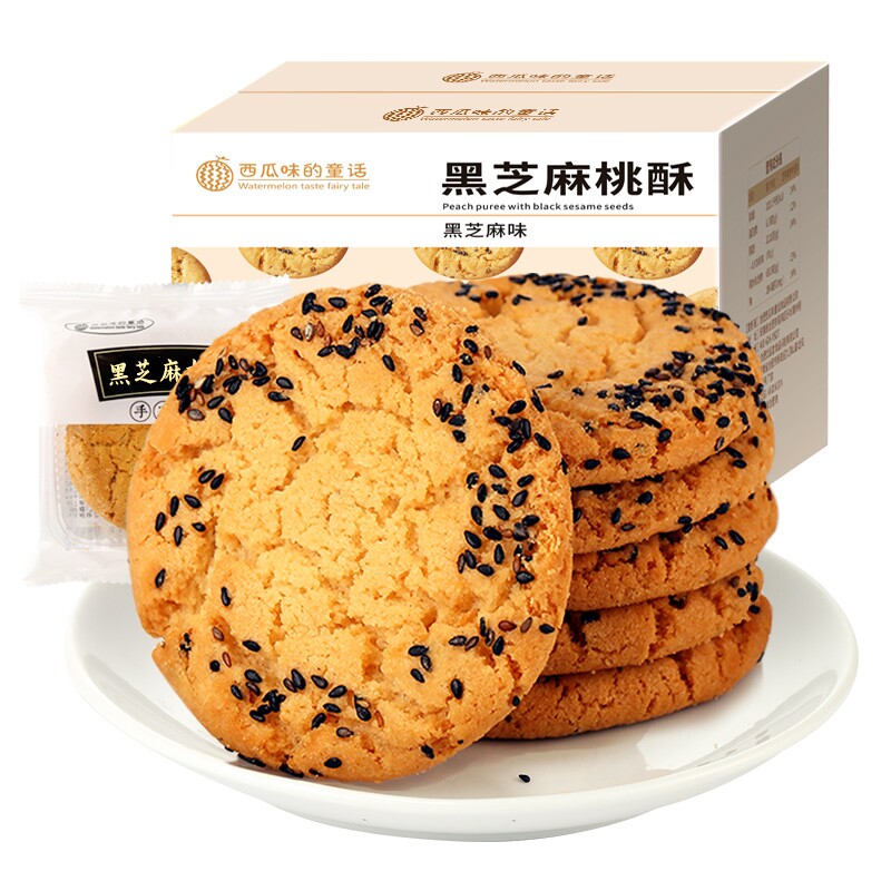 黑芝麻桃酥中式糕点招牌饼干特产传统休闲零食整箱送礼下午茶点心
