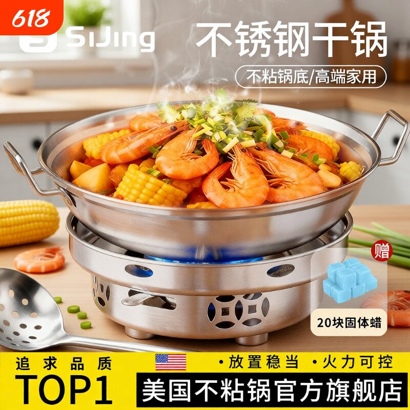 酒精炉干锅锅具家用高端小火锅专用炉子炉灶商用不锈钢锅仔锅底座