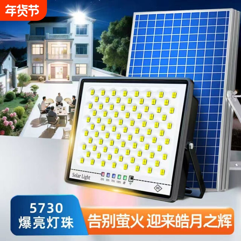 太阳能户外灯2026新款室内家用庭院灯农村超亮照明灯室外防水路灯