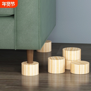 家具增高垫桌子加高垫沙发茶几桌腿木块垫高电视柜底座增高支撑脚