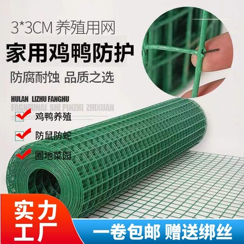 铁丝网围栏鸡网养殖防护网