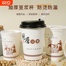 一次性豆浆杯子带盖商用现磨纸杯子加厚早餐吸管打包袋豆浆杯便携