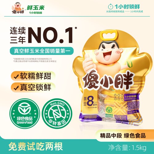 头茬玉米一小时锁鲜还原儿时味道