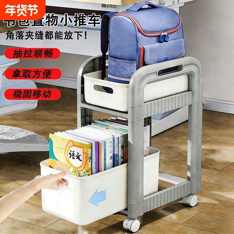 书包置物架带轮小推车可移动书本收纳架家用多层放书包桌下收纳柜,收纳整理,整理架/置物架/收纳架,淘宝优惠券,粉丝福利购,淘宝优惠卷