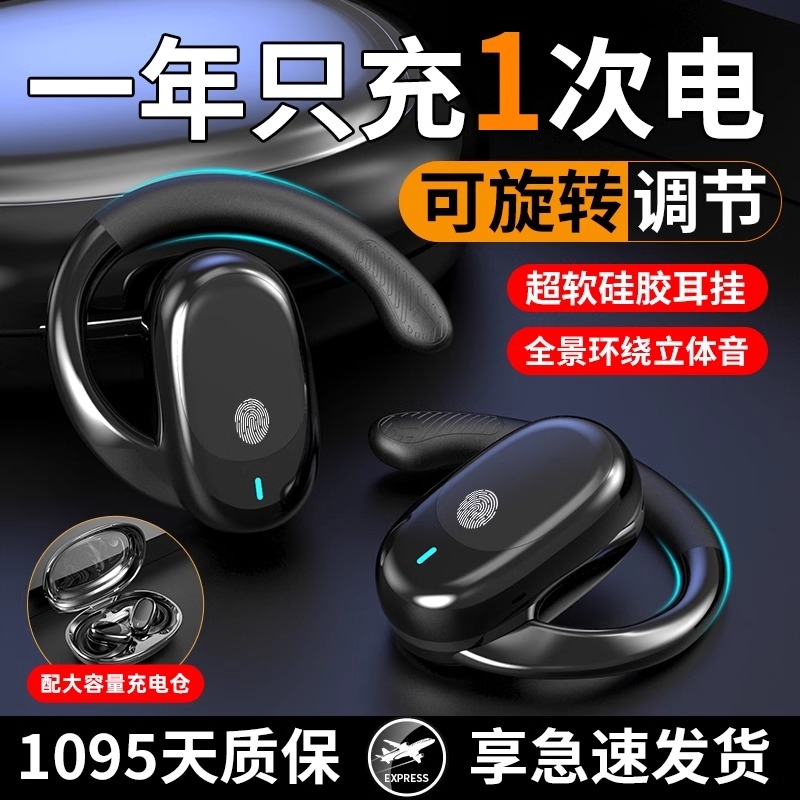 柏林之声无线挂耳骨传导蓝牙耳机