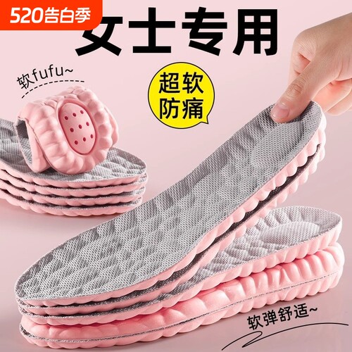 乳胶PU女生专用鞋垫减震气垫运动军训踩屎感久站不累透气除臭鞋垫