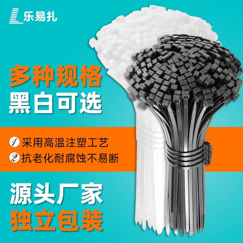 工业级自锁式尼龙扎带