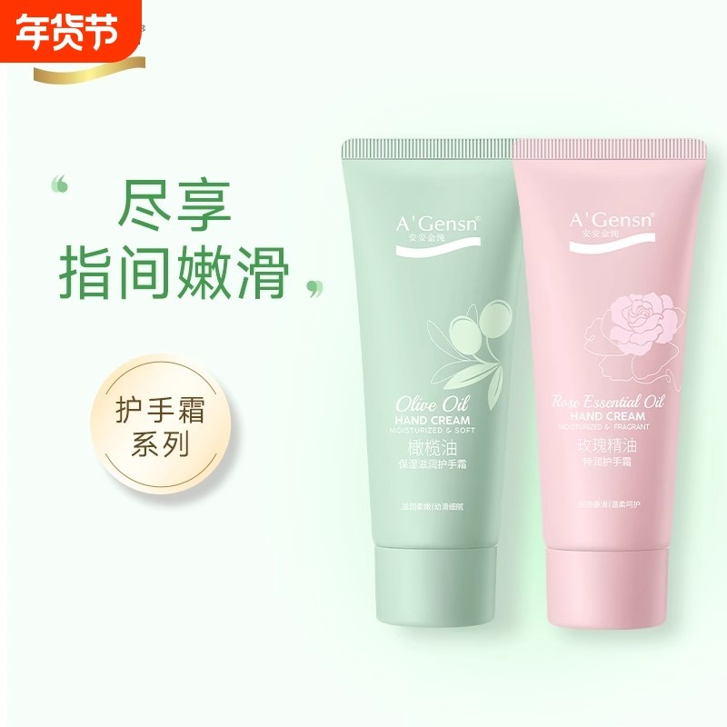 安安橄榄油护手霜补水保湿玫瑰老牌擦手霜女男士学生滋润精油油性