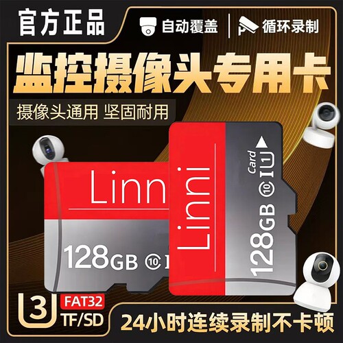 监控内存卡高速128g32gsd卡
