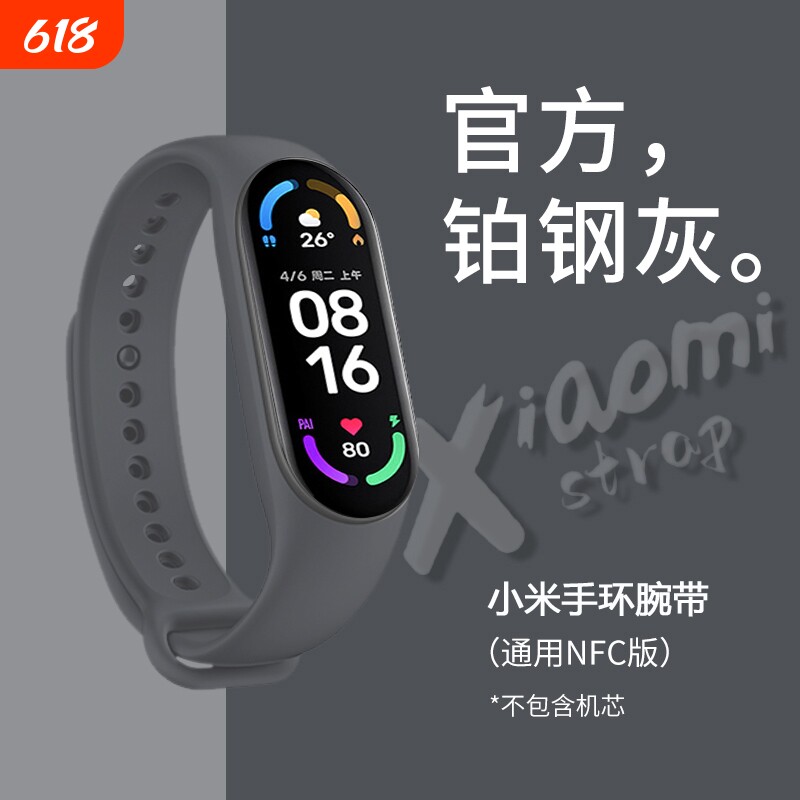 适用小米手环7表带10/9/8//6/5NFC版液态硅胶透气xiaomi手环8同款运动七八九十代表带链手非原装粉色金属黑色