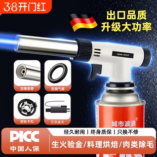 气罐喷枪烧毛家用卡式喷火枪喷火烤枪点火打火器手持喷火器枪烘焙