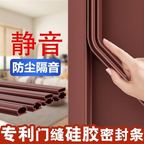 防盗门密封条进入户门防风隔音条门窗挡风神器门框门底门缝密封条