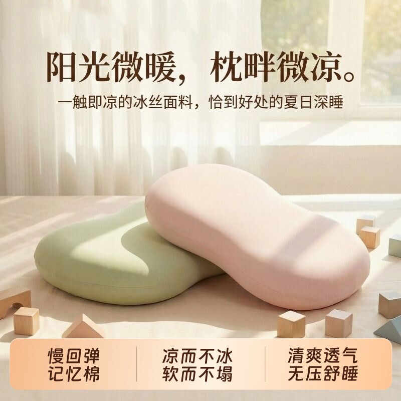 冰丝记忆棉猫皮肚枕护颈枕分区慢回弹柔软助睡眠枕头夏沙发舒适图片