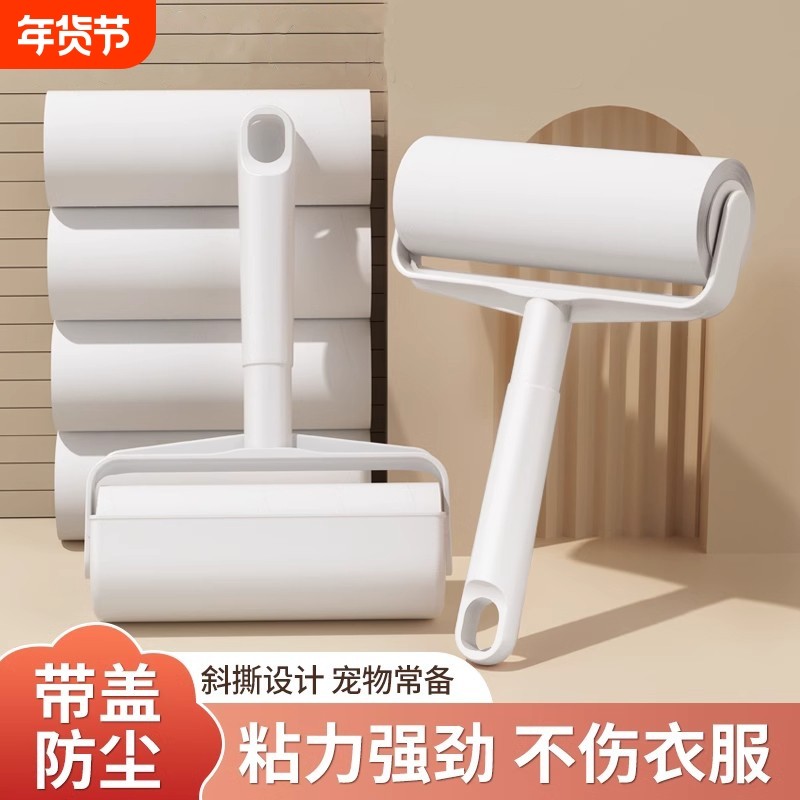 粘毛滚替换纸沾毛滚筒纸粘尘纸粘毛器滚筒滚刷粘毛卷纸神器强力,家庭/个人清洁工具,地板粘尘/粘毛器,淘宝优惠券,粉丝福利购,淘宝优惠卷