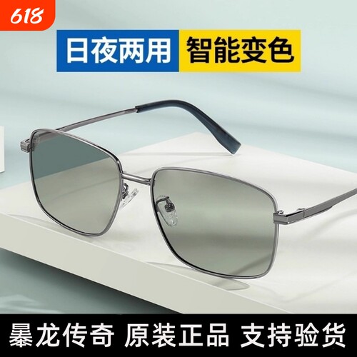BQLQON变色偏光日夜两用墨镜男