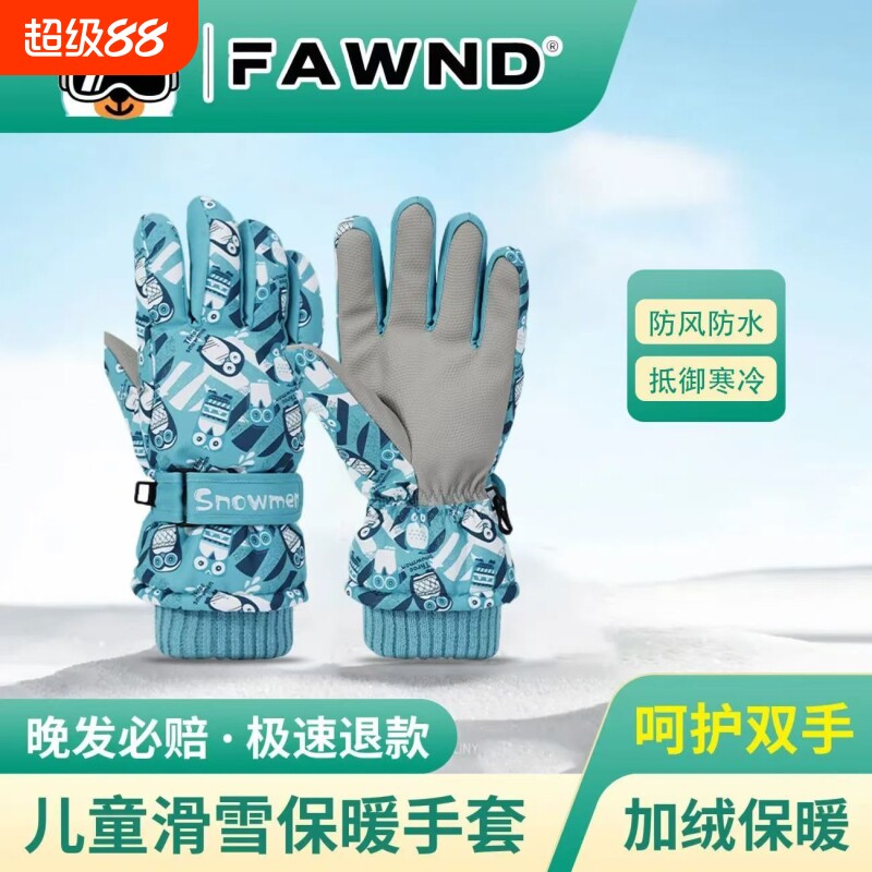 FAWND儿童滑雪手套保暖玩雪防水冬季学生加厚男女孩五指防风防寒图片