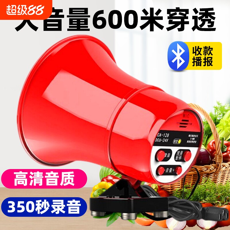 车载叫卖录音喇叭扬声器扩音器喊话器12V90V播放器摆摊电动车充电