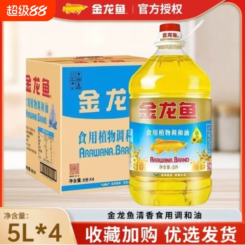 金龙鱼葵花籽清香型食用调和油5L大桶装健康家用植物油正品家庭用
