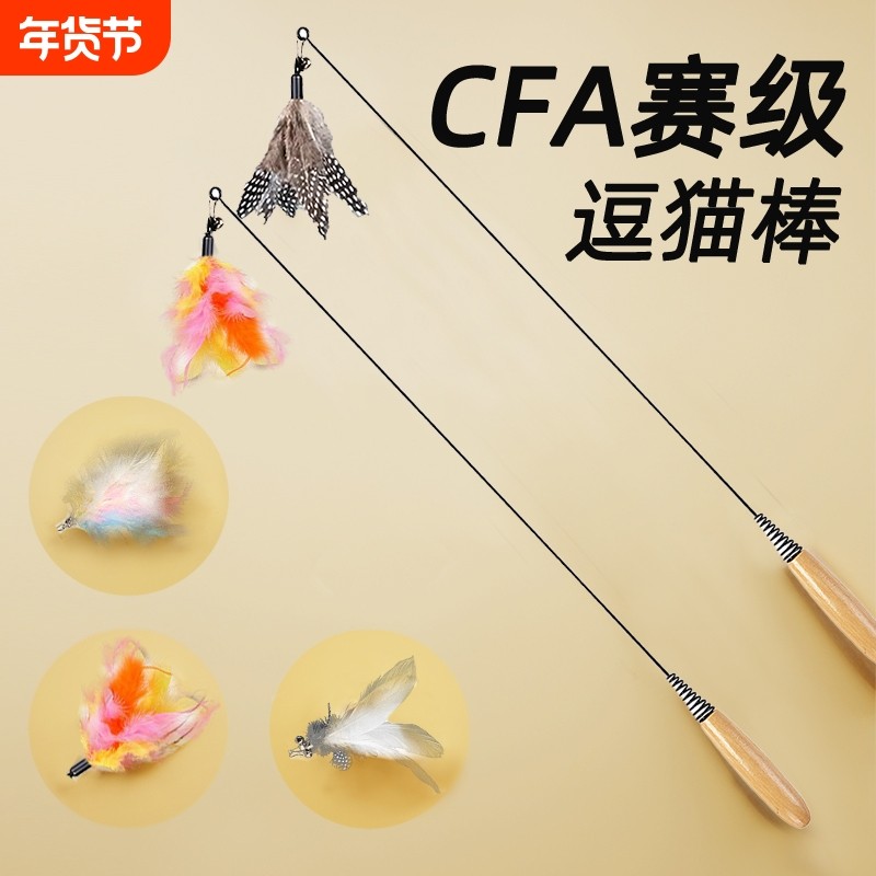 逗猫棒长杆猫玩具赛级自嗨解闷神器羽毛替换头耐咬幼猫用品带铃铛